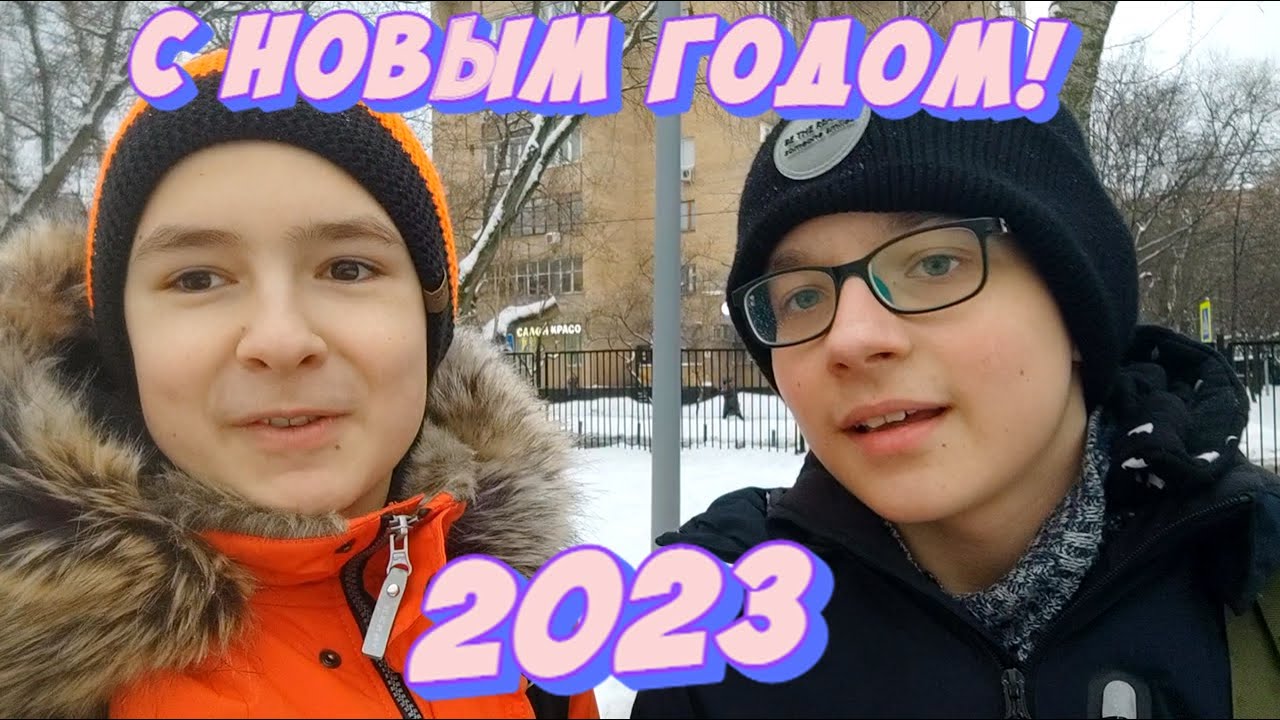 Новогоднее обращение "С Новым 2023 Годом!" смотреть онлайн