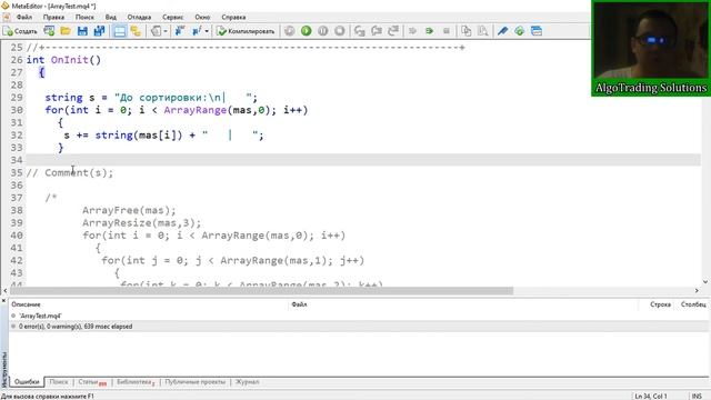 Урок по MQL4 | Работа с массивами: ArraySort(), ArrayBsearch(), ArrayCopy() смотреть онлайн