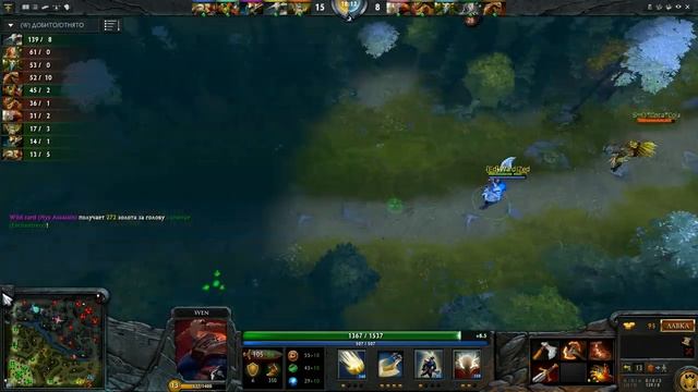 Гайд Pro Game Sven Farm - Свен 3 Battle Fury [Dota 2] смотреть онлайн