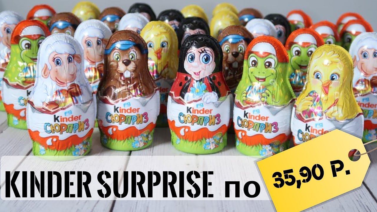 Пасхальные матрешки Весна 2019 | Kinder Сюрприз| Новинка Киндер Surprise смотреть онлайн