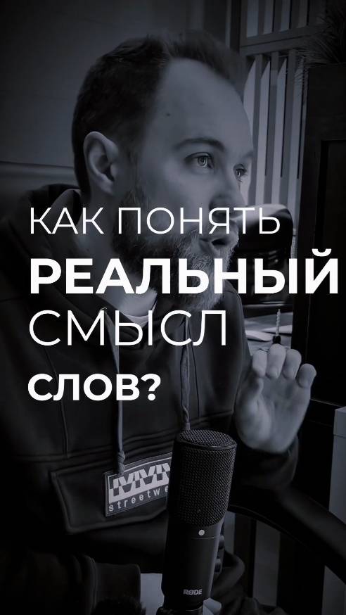 Как я наблюдаю👀за сутью и порядком слов