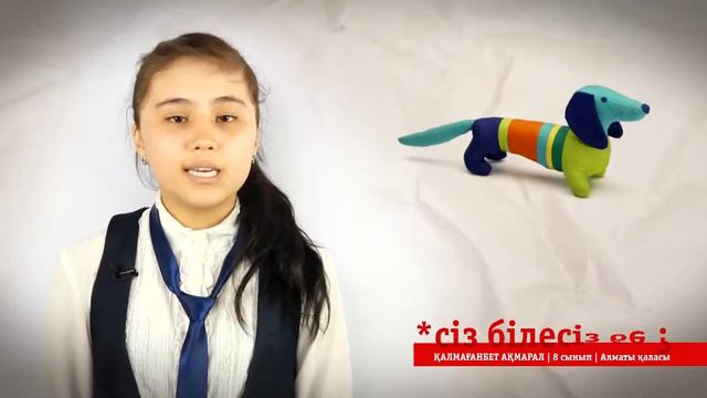Сіз білесіз бе? - Такса - талисман олимпиады (KZ) смотреть онлайн