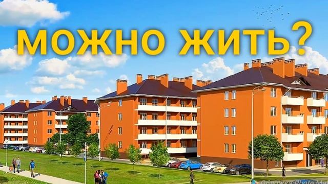 Екатерина из Хабары о Новой Адыгее после переезда на ПМЖ смотреть онлайн