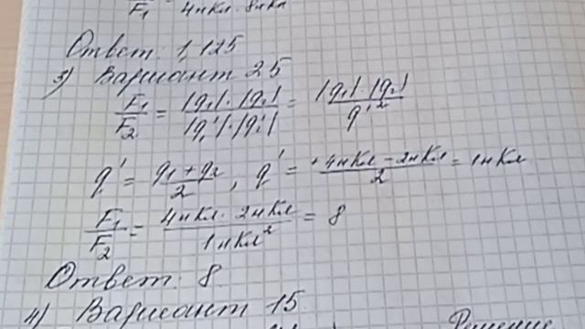 Физика ЕГЭ 2023 Вопрос 12 Варианты 7,11,25,15,19,27,29 смотреть онлайн