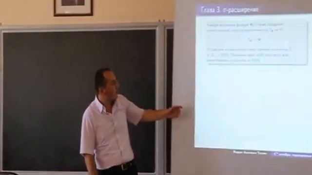 Защита Вардан Тепоян смотреть онлайн