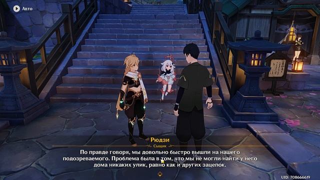 Веб-ивент Итто+Событие "Дело Бантан-Санго: Пёс-воин" | 57 РАНГ [ Genshin Impact на PC / ПК ] #96,5 смотреть онлайн