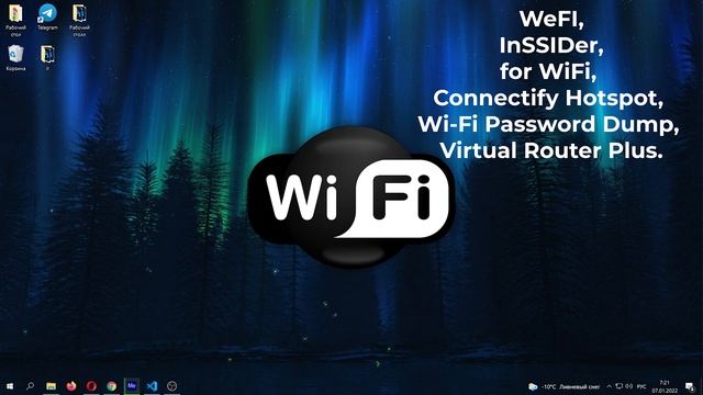ПРОГРАММЫ ДЛЯ ПОДКЛЮЧЕНИЯ К WIFI - РАЗНОВИДНОСТИ смотреть онлайн