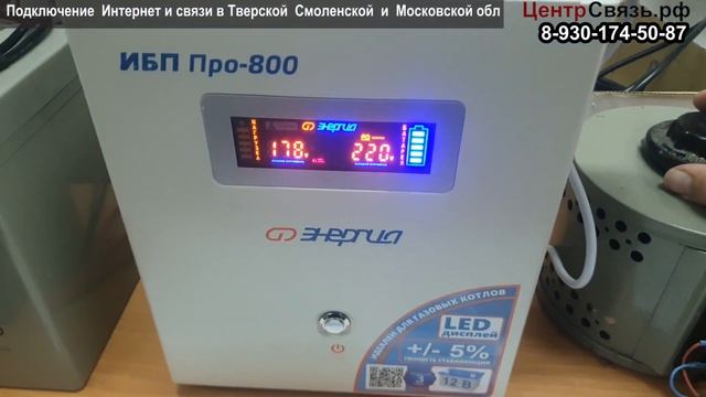 ИБП про 800 - Обзор, Ожидание и реальность смотреть онлайн