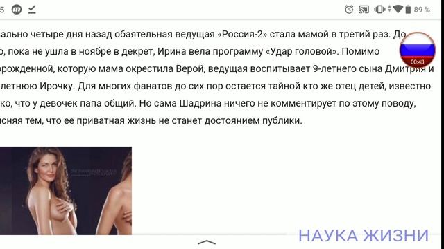 Ведущая на Телевидении Видео Фото