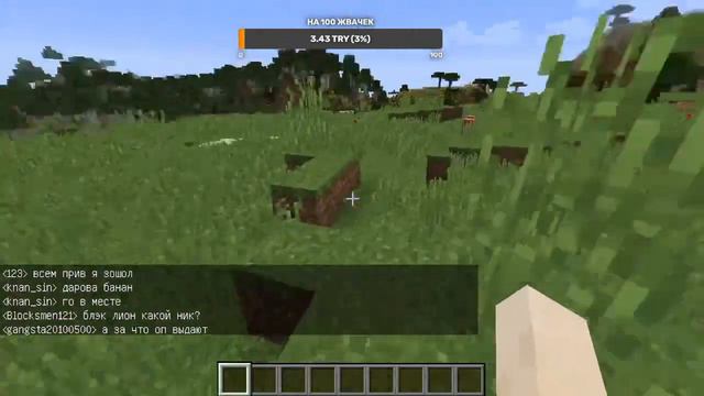 Стрим/Майнкрафт на моём сервере)