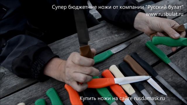Супер бюджетные ножи от компании "Русский булат". Косяки исправлены смотреть онлайн