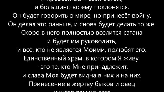 Синагога сатаны.144 000.Озвучка видео с канала "Страж на стене".Откровение Джефф Байерли (7/09/2019 смотреть онлайн