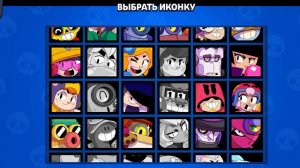 Brawl Stars сюда