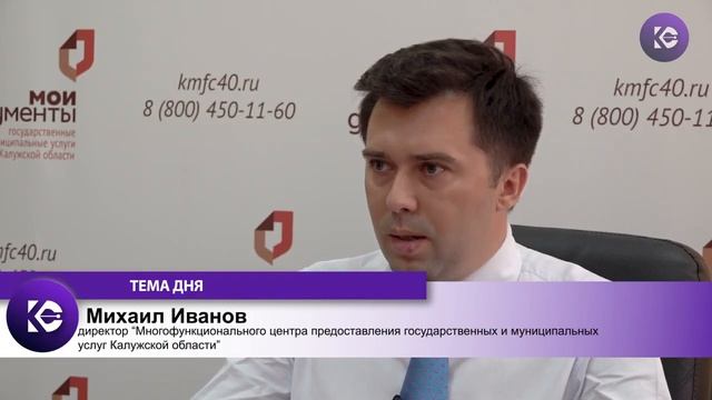 Калужский МФЦ _как стать банкротом без суда и затрат.mp4