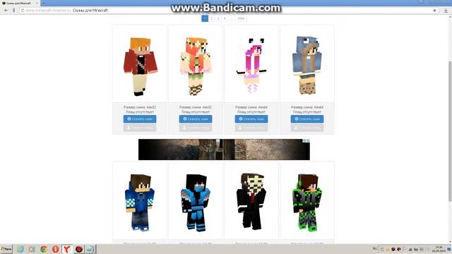 Сайт лучших скинов на для "Minecraft" смотреть онлайн