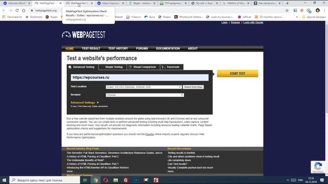 Как настроить правильный файл htaccess в WordPress смотреть онлайн