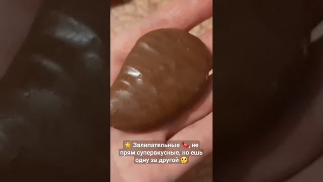 🍬🍬🍬 Суфлешки в 🍫 с 🥭 Честный отзыв 🌟 #обзор #еда #конфеты #покупки #видео #магазин #сладости #новое смотреть онлайн