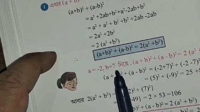 সপ্তম শ্রেণীর জন্য গুরুত্বপূর্ণ কিছু অংক। смотреть онлайн