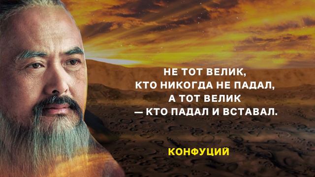 Конфуций - говорил о каждом из нас. #в’Суть. смотреть онлайн
