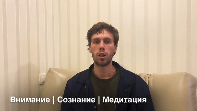 Внимание | Сознание | Медитация смотреть онлайн