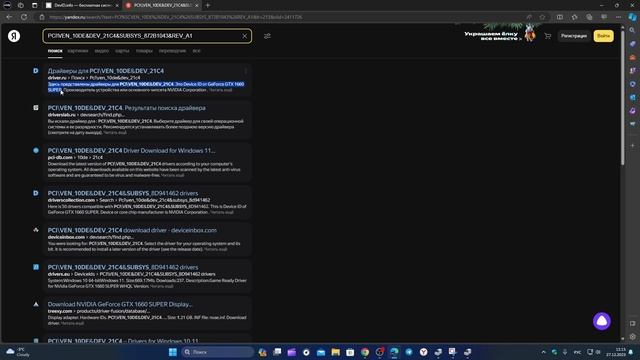 Как определить "Неизвестного устройство" и его драйвер для Windows смотреть онлайн