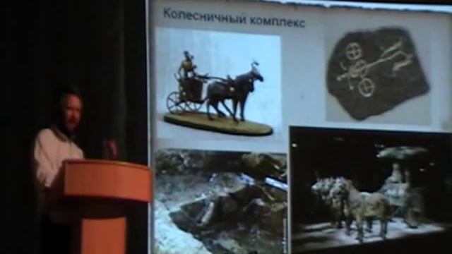 Лекция Епимахова Эпоха бронзы.avi смотреть онлайн