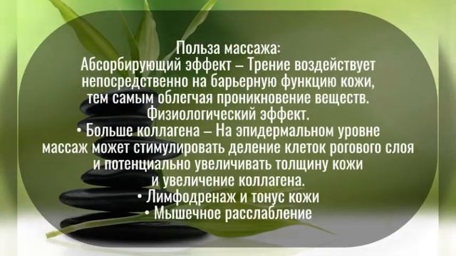 Курс массажа релакс смотреть онлайн