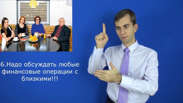 Финансовая грамотность: 10 Нужно!!! РЖЯ смотреть онлайн