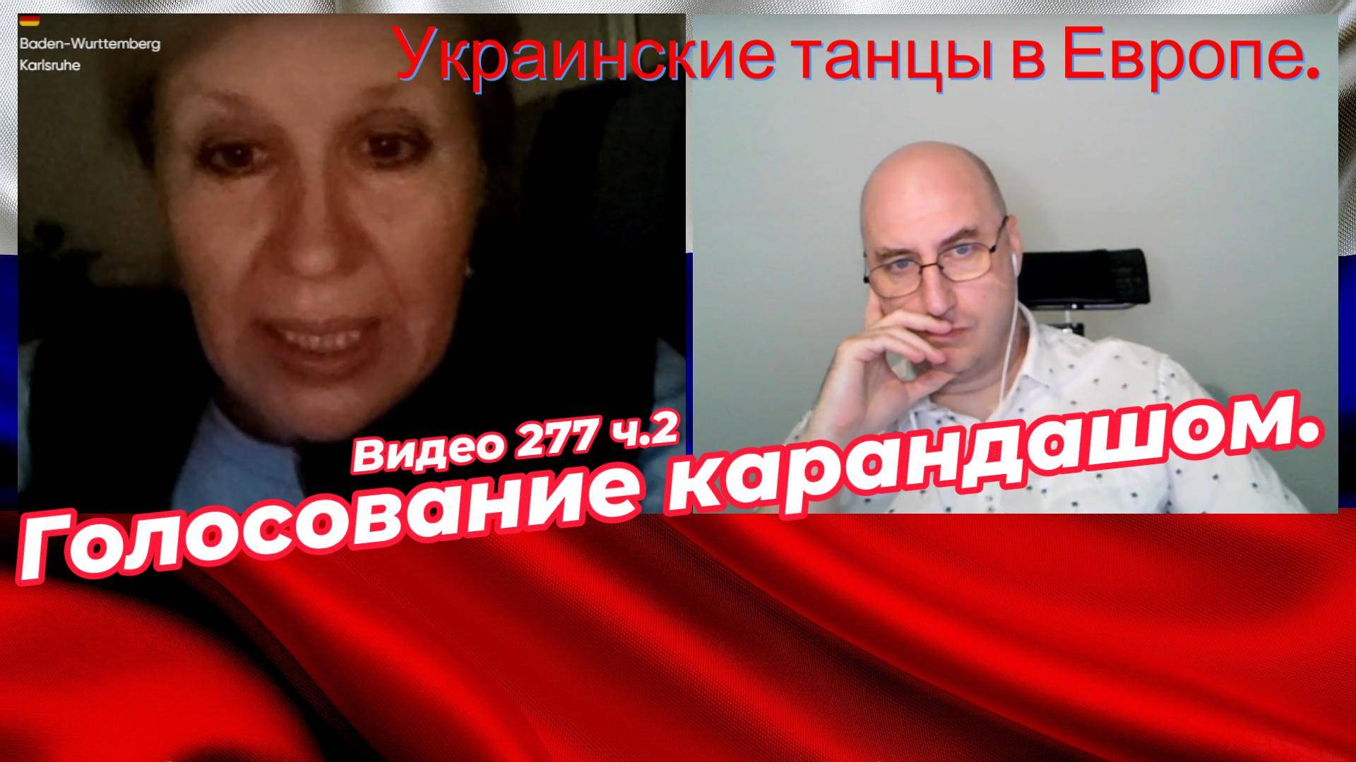 Украинские танцы в Европе. Видео 277 ч. 2 смотреть онлайн