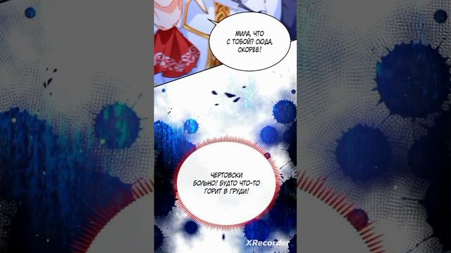 Озвучка манги/Я отказываюсь быть невестой тёмного лорда дракона! 1глава смотреть онлайн