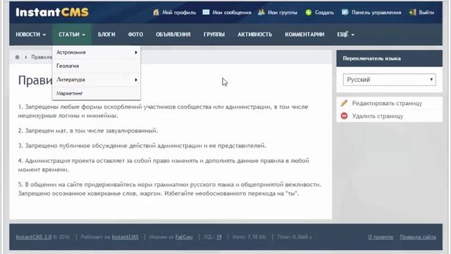Мультиязычность для InstantCMS 2.4.+ смотреть онлайн