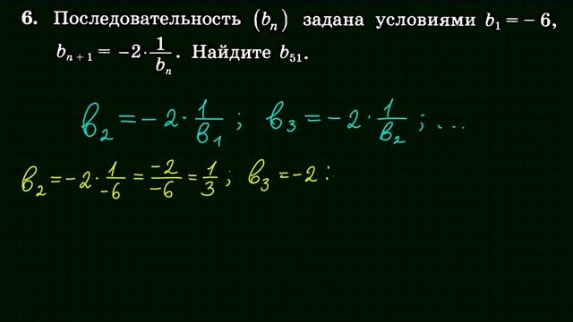 Задание 6 ОГЭ по математике смотреть онлайн