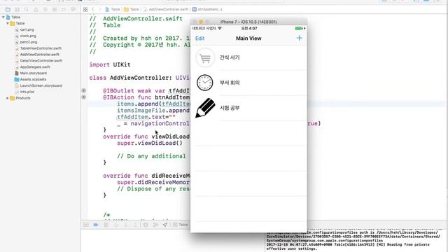 Table View 7 (swift, iOS) смотреть онлайн