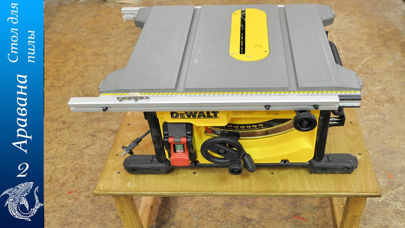 2. Стол для пилы DEWALT DWE7485 QS смотреть онлайн
