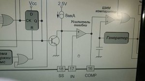 БП ПК переделка в регулируемый на SG6105 Linkworld LW6-350W