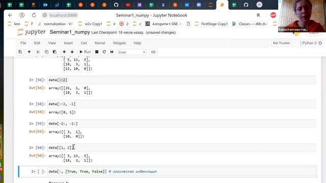 Основы машинного обучения, группа 3 — семинар 1 смотреть онлайн