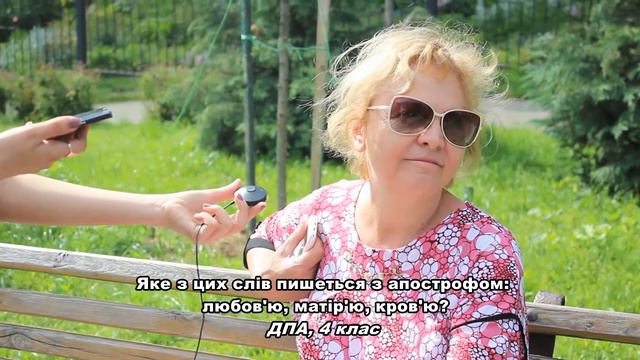 Як українці відповідали на ДПА для 4 класу