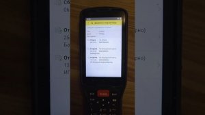 Настройка ТСД Атол Smart.Prime для адресного хранения по ячейкам