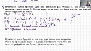 Задачи на игральный кубик.