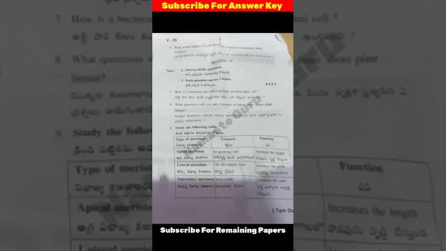9th class biology sa1 real question paper please like share and subscribe my channel смотреть онлайн