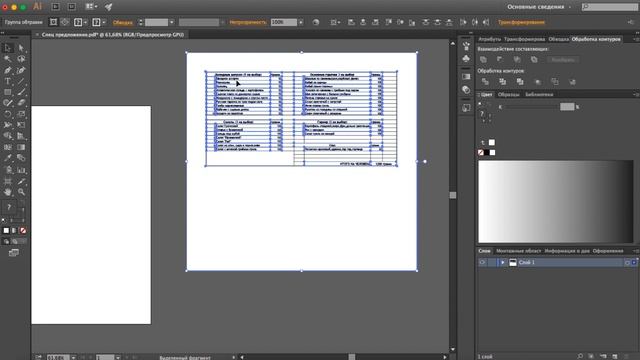 Как таблицу Excel перевести в прозрачную картинку? смотреть онлайн