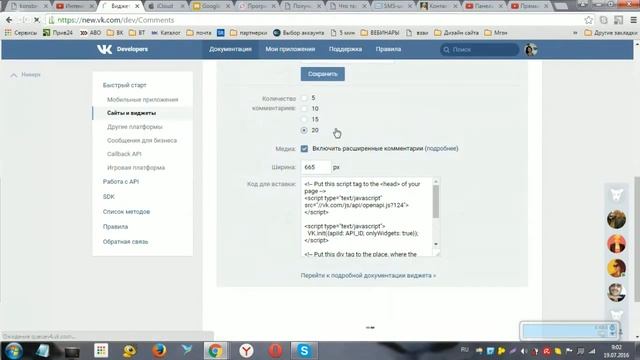 Как связать форму обратной связи из соц сети ВКонтакте у себя на сайте, просто и легко, смотрите! смотреть онлайн