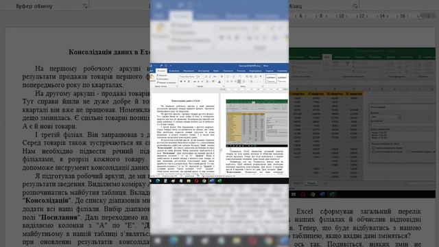 Альбомна орієнтація окремої сторінки Word смотреть онлайн