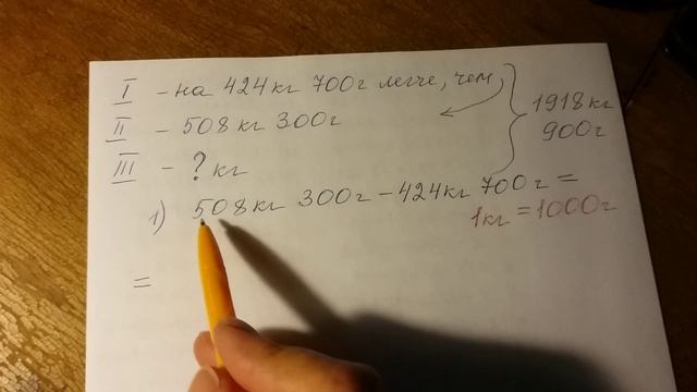 Математика 5 класс. Задача. смотреть онлайн