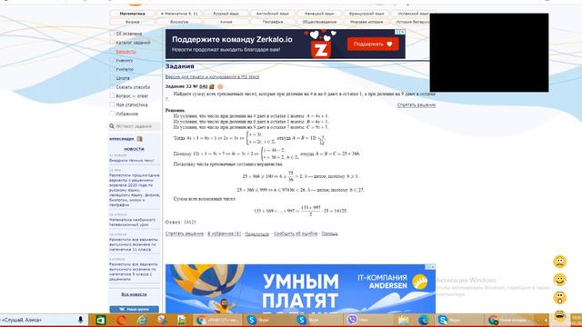 Задача на делимость чисел Д436 Rec 02 08 22 смотреть онлайн