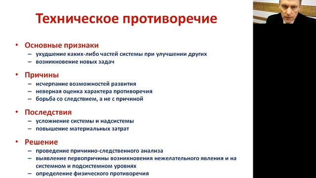 ТРИЗ смотреть онлайн