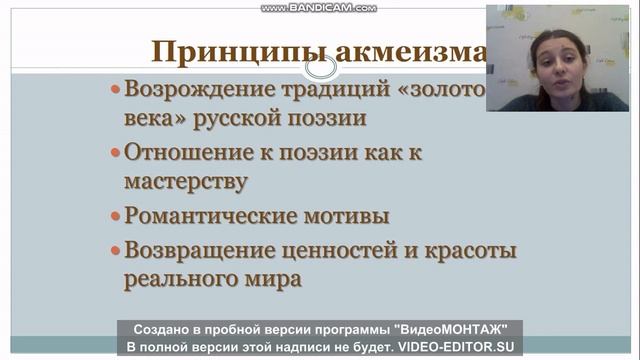 Урок по Русской литературе на тему Серебряный век смотреть онлайн
