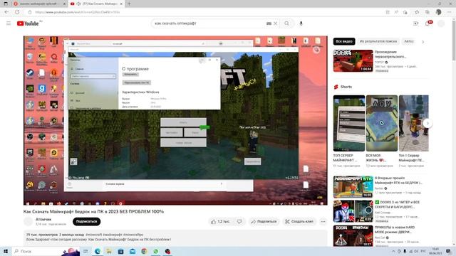 Пытаюсь скачать майнкрафт бедрок эдишн на пк смотреть онлайн