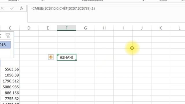 Power Pivot Разное №2. Невозможно создать диаграмму этого типа смотреть онлайн