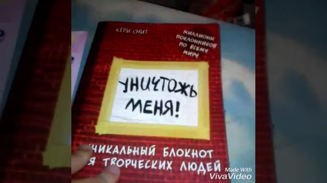 Обзор на творческие блокноты))) смотреть онлайн